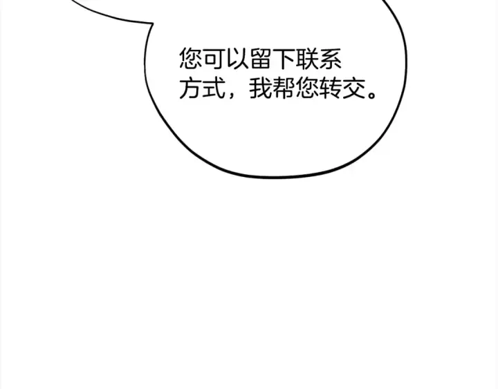 漫画《完蛋！成了反派的试毒小跟班》第6话 必须签合同第164张图