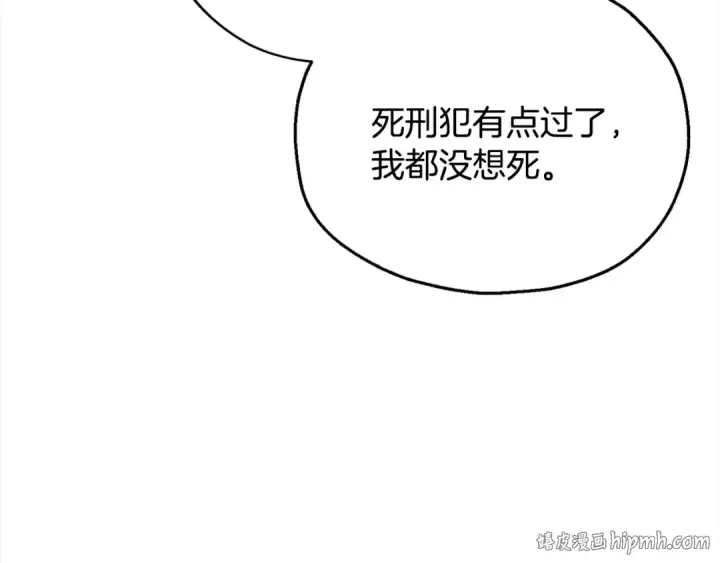 漫画《完蛋！成了反派的试毒小跟班》第6话 必须签合同第168张图