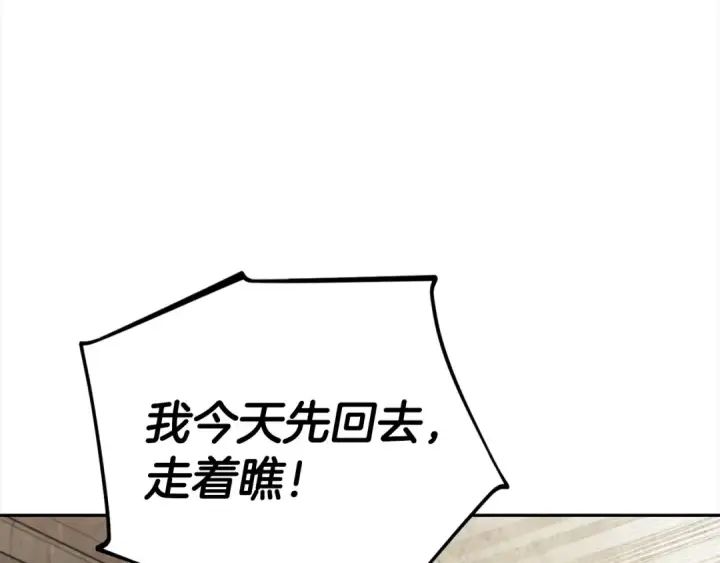 漫画《完蛋！成了反派的试毒小跟班》第6话 必须签合同第172张图