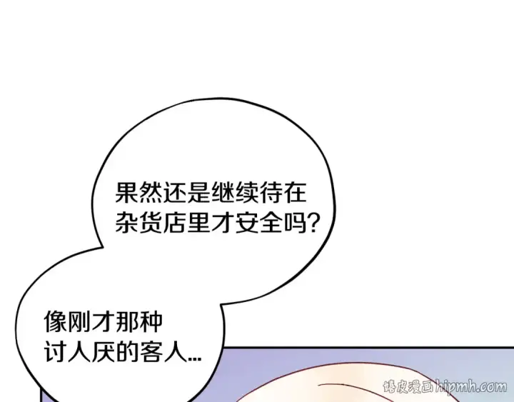 漫画《完蛋！成了反派的试毒小跟班》第6话 必须签合同第200张图