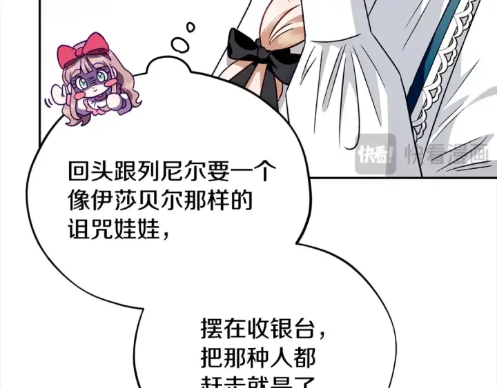 漫画《完蛋！成了反派的试毒小跟班》第6话 必须签合同第202张图