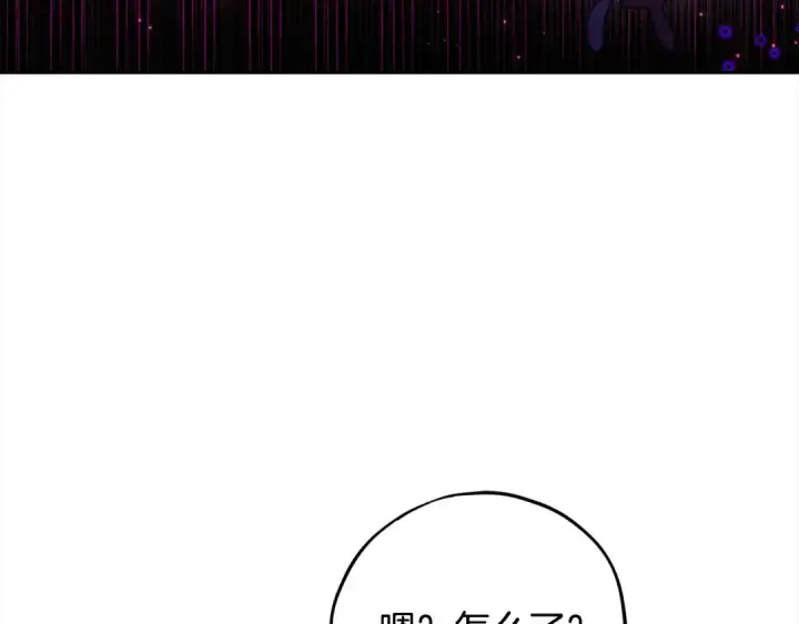 漫画《完蛋！成了反派的试毒小跟班》第6话 必须签合同第206张图