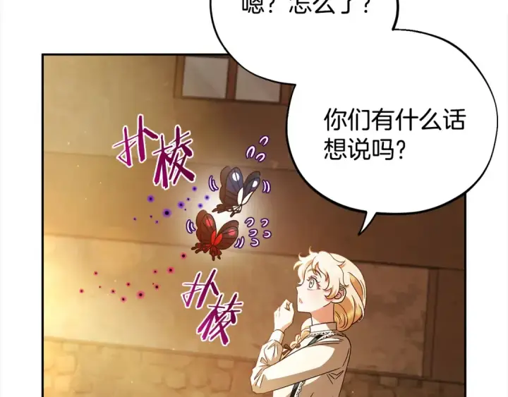 漫画《完蛋！成了反派的试毒小跟班》第6话 必须签合同第207张图