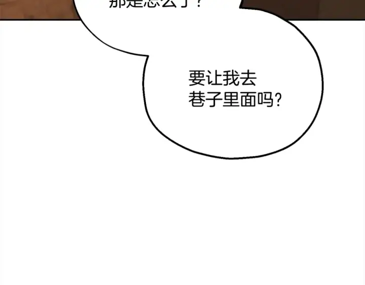 漫画《完蛋！成了反派的试毒小跟班》第6话 必须签合同第217张图