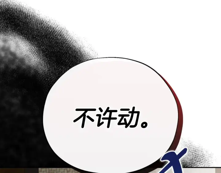 漫画《完蛋！成了反派的试毒小跟班》第6话 必须签合同第236张图