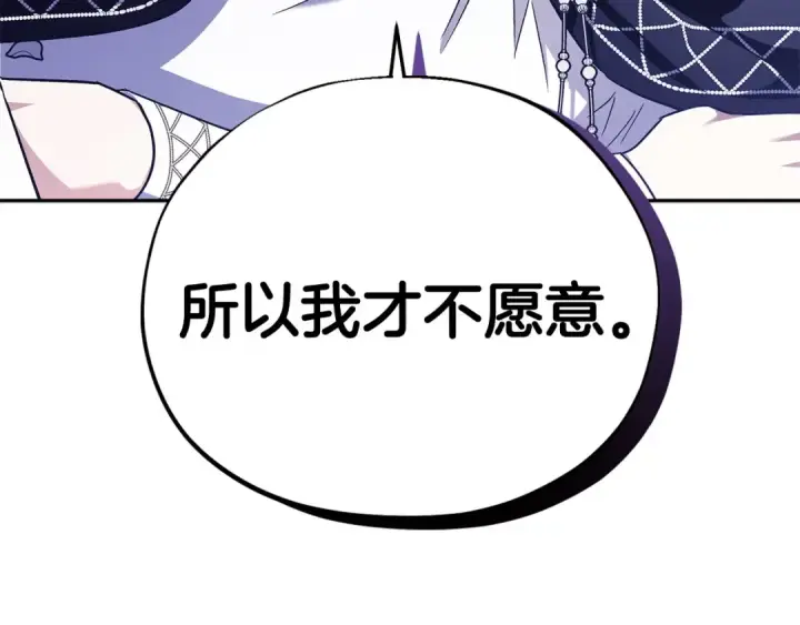 漫画《完蛋！成了反派的试毒小跟班》第6话 必须签合同第27张图