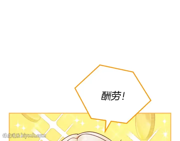 漫画《完蛋！成了反派的试毒小跟班》第6话 必须签合同第32张图