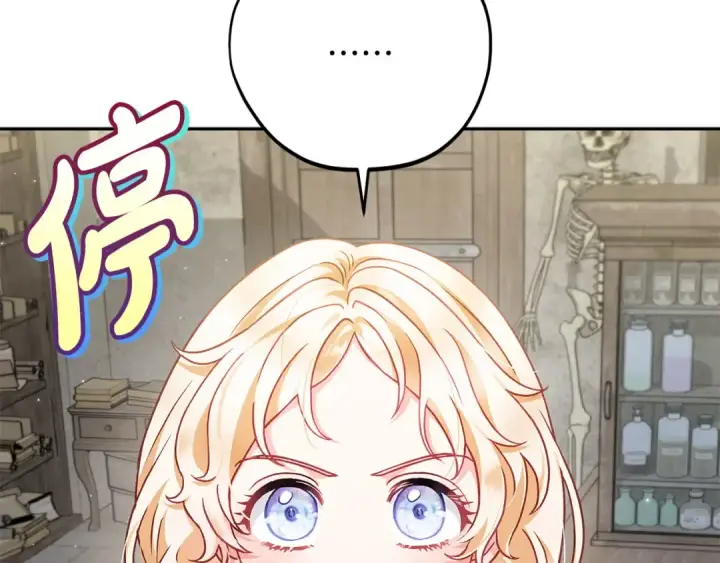 漫画《完蛋！成了反派的试毒小跟班》第6话 必须签合同第42张图