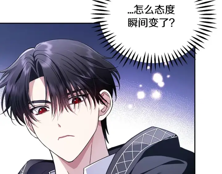 漫画《完蛋！成了反派的试毒小跟班》第6话 必须签合同第45张图