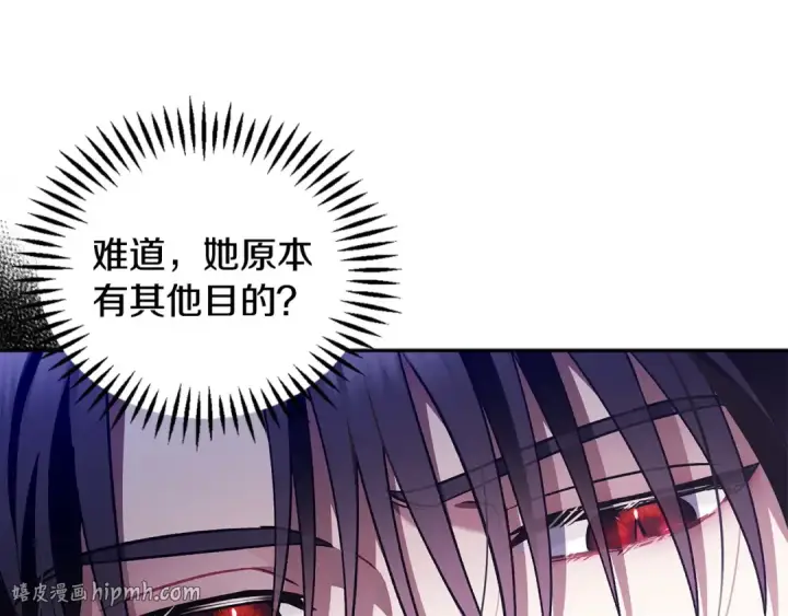 漫画《完蛋！成了反派的试毒小跟班》第6话 必须签合同第48张图