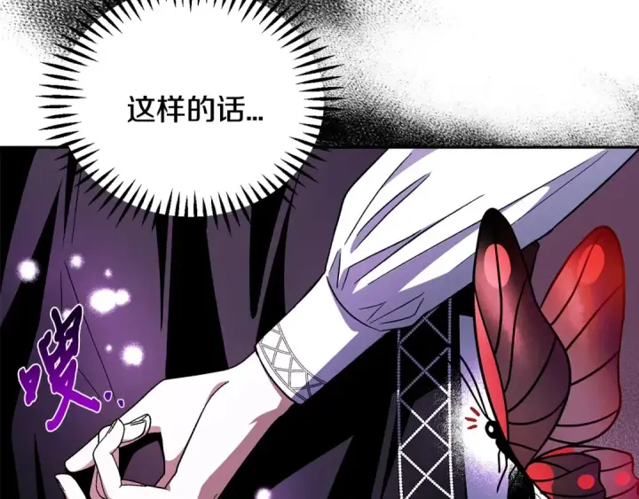 漫画《完蛋！成了反派的试毒小跟班》第6话 必须签合同第51张图