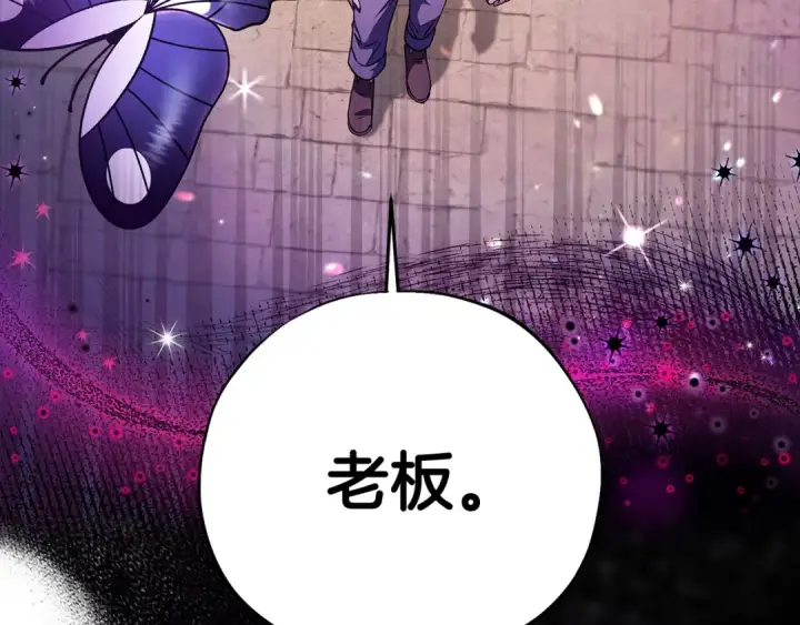 漫画《完蛋！成了反派的试毒小跟班》第6话 必须签合同第55张图