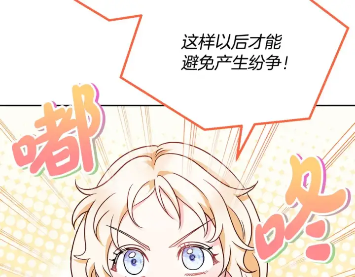 漫画《完蛋！成了反派的试毒小跟班》第6话 必须签合同第58张图
