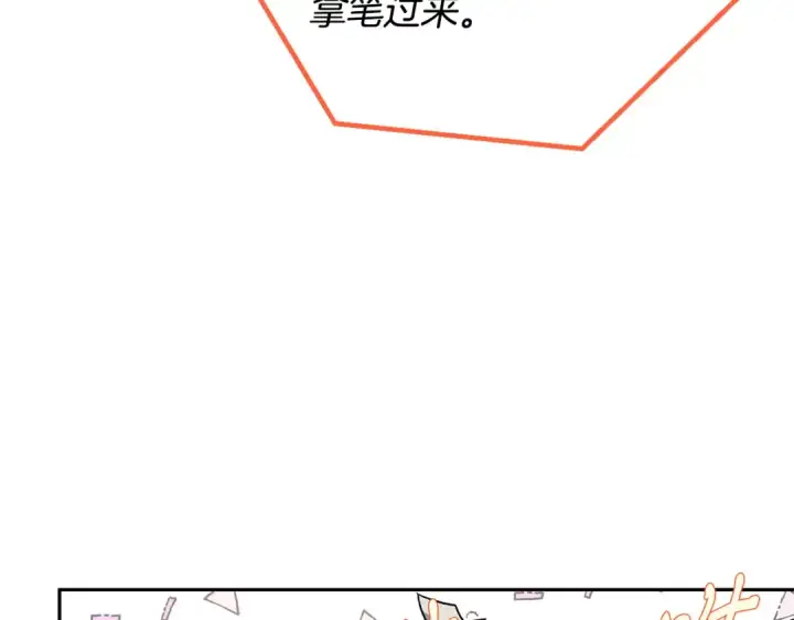 漫画《完蛋！成了反派的试毒小跟班》第6话 必须签合同第63张图