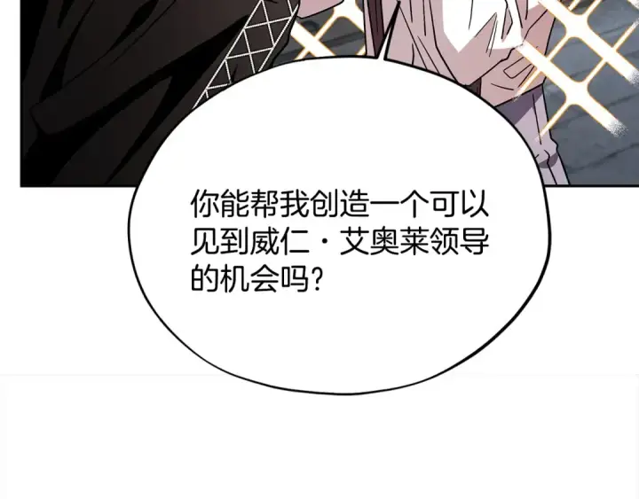 漫画《完蛋！成了反派的试毒小跟班》第6话 必须签合同第7张图