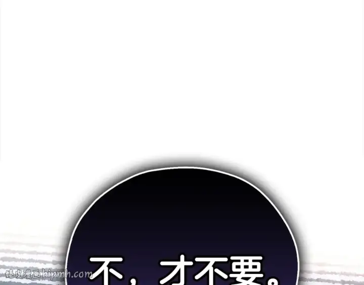 漫画《完蛋！成了反派的试毒小跟班》第6话 必须签合同第8张图