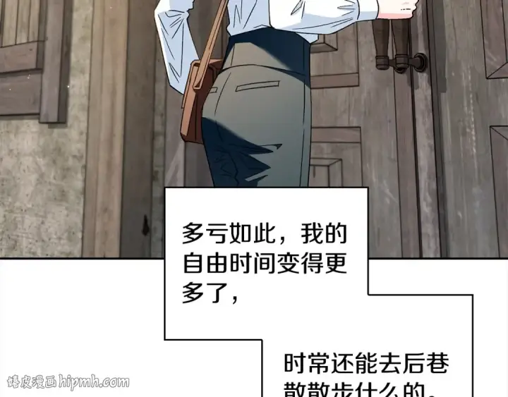 漫画《完蛋！成了反派的试毒小跟班》第6话 必须签合同第80张图