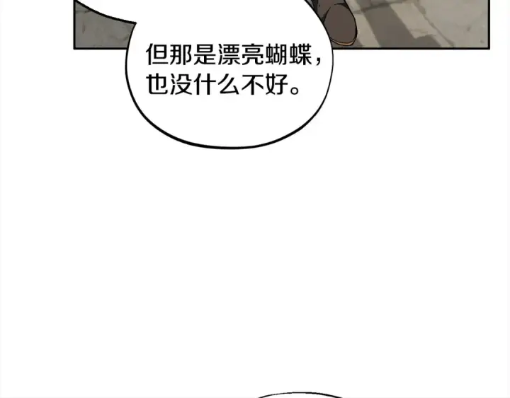 漫画《完蛋！成了反派的试毒小跟班》第6话 必须签合同第84张图