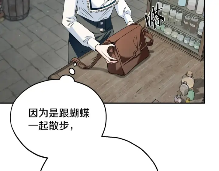 漫画《完蛋！成了反派的试毒小跟班》第6话 必须签合同第86张图