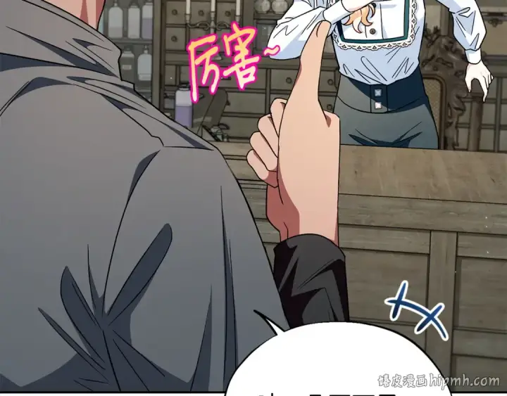 漫画《完蛋！成了反派的试毒小跟班》第6话 必须签合同第96张图