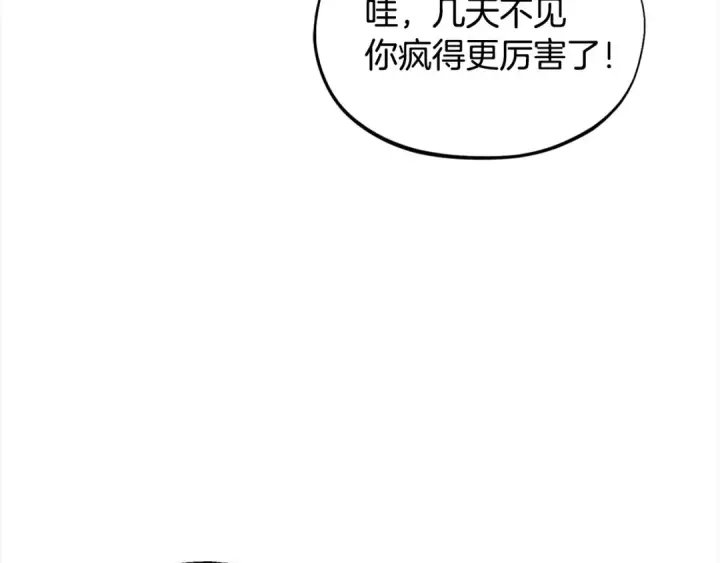 漫画《完蛋！成了反派的试毒小跟班》第6话 必须签合同第97张图