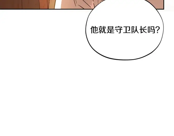 《完蛋！成了反派的试毒小跟班》第7话 真的是他啊！图10