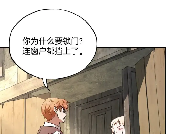 《完蛋！成了反派的试毒小跟班》第7话 真的是他啊！图110