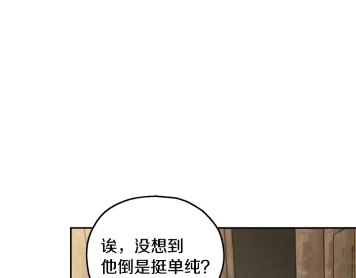 《完蛋！成了反派的试毒小跟班》第7话 真的是他啊！图119