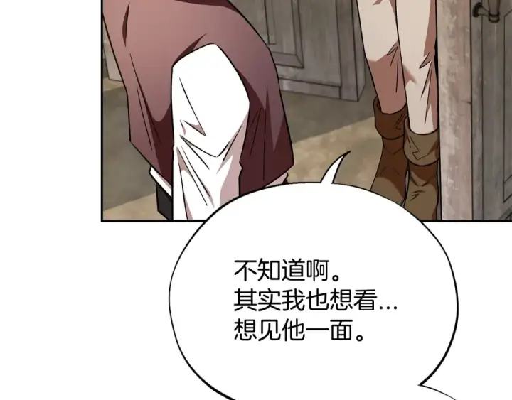 《完蛋！成了反派的试毒小跟班》第7话 真的是他啊！图121