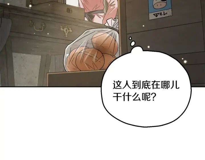 《完蛋！成了反派的试毒小跟班》第7话 真的是他啊！图124