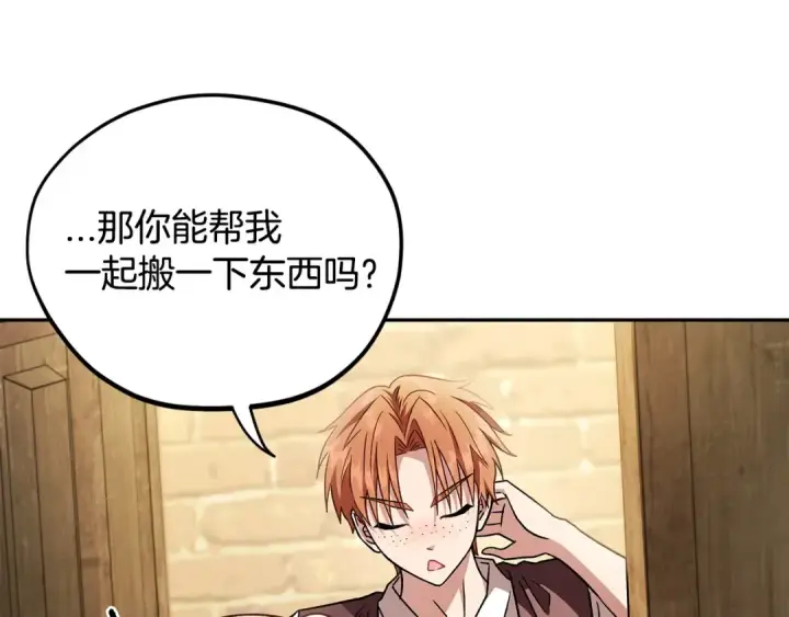 《完蛋！成了反派的试毒小跟班》第7话 真的是他啊！图126