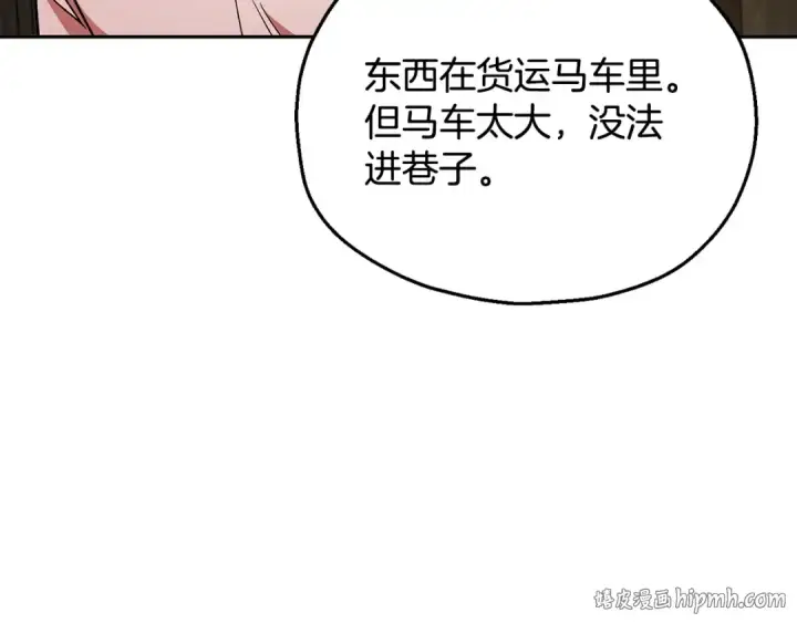 《完蛋！成了反派的试毒小跟班》第7话 真的是他啊！图128