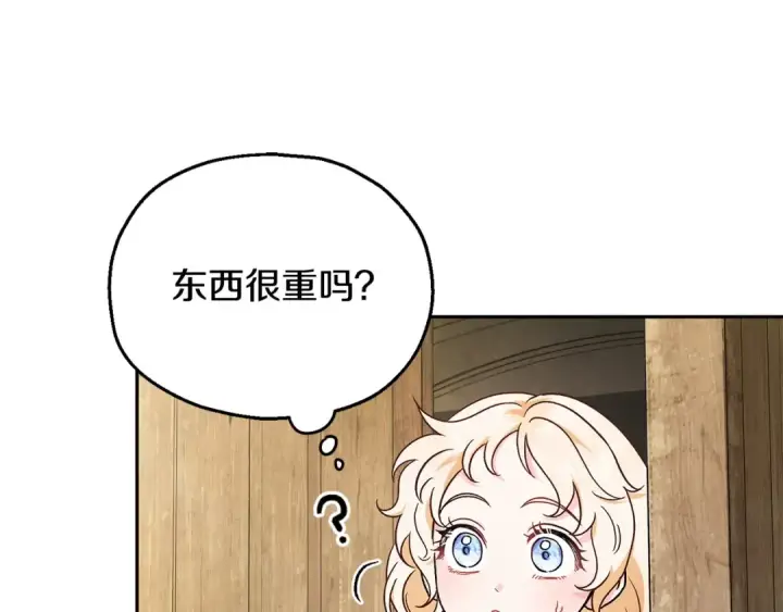 《完蛋！成了反派的试毒小跟班》第7话 真的是他啊！图129