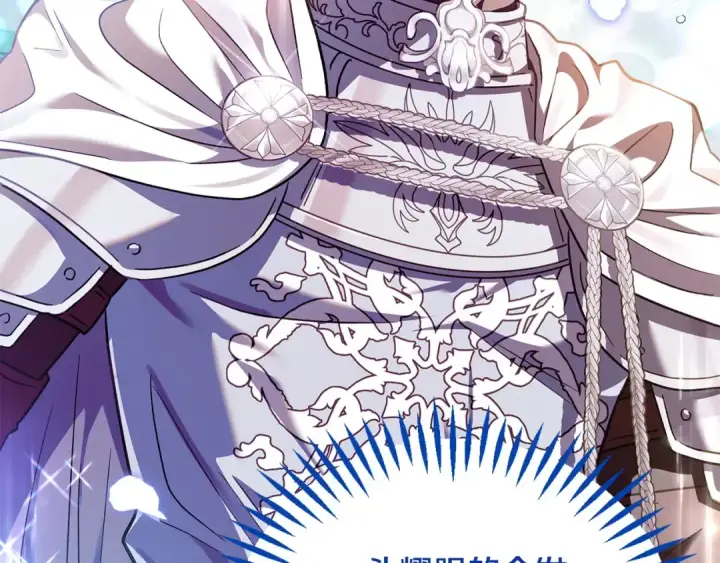 《完蛋！成了反派的试毒小跟班》第7话 真的是他啊！图13
