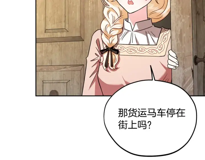 《完蛋！成了反派的试毒小跟班》第7话 真的是他啊！图130