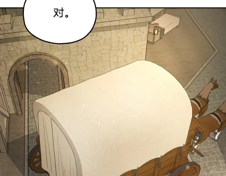 《完蛋！成了反派的试毒小跟班》第7话 真的是他啊！图132