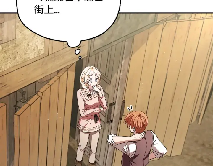 《完蛋！成了反派的试毒小跟班》第7话 真的是他啊！图135