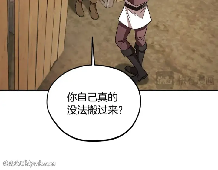 《完蛋！成了反派的试毒小跟班》第7话 真的是他啊！图136