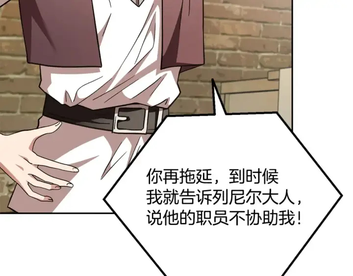 《完蛋！成了反派的试毒小跟班》第7话 真的是他啊！图139