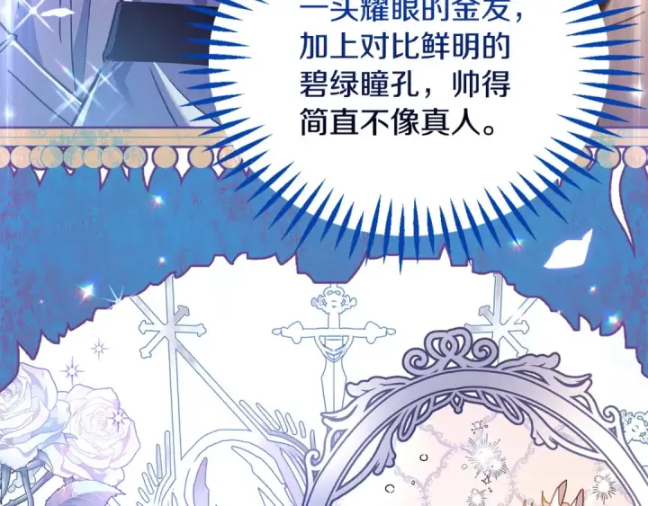《完蛋！成了反派的试毒小跟班》第7话 真的是他啊！图14