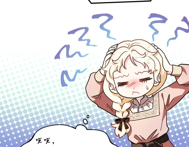 《完蛋！成了反派的试毒小跟班》第7话 真的是他啊！图140