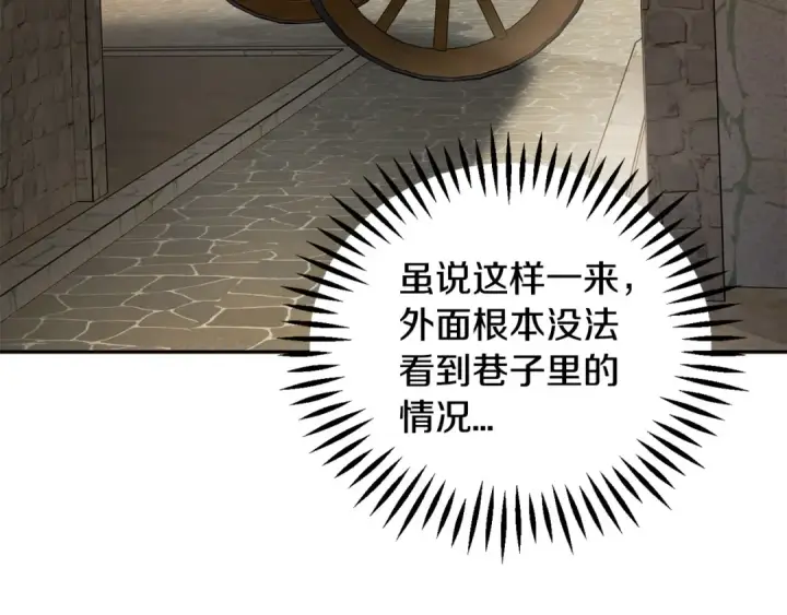 《完蛋！成了反派的试毒小跟班》第7话 真的是他啊！图147