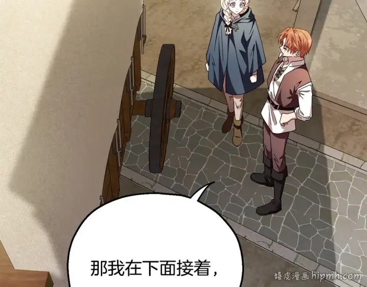 《完蛋！成了反派的试毒小跟班》第7话 真的是他啊！图152
