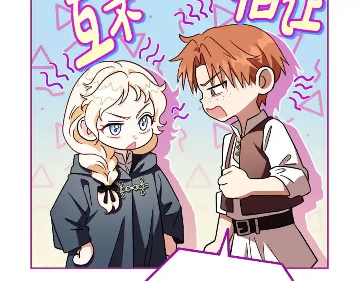 《完蛋！成了反派的试毒小跟班》第7话 真的是他啊！图155