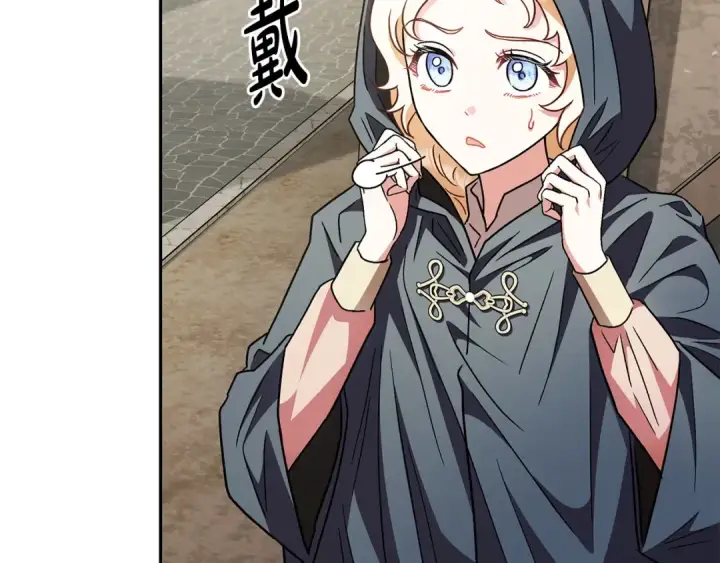 《完蛋！成了反派的试毒小跟班》第7话 真的是他啊！图158