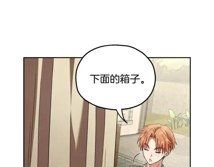 《完蛋！成了反派的试毒小跟班》第7话 真的是他啊！图164