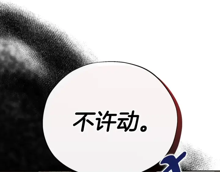 《完蛋！成了反派的试毒小跟班》第7话 真的是他啊！图171