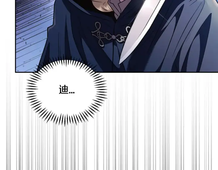 《完蛋！成了反派的试毒小跟班》第7话 真的是他啊！图178