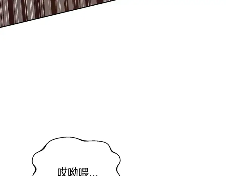 《完蛋！成了反派的试毒小跟班》第7话 真的是他啊！图199
