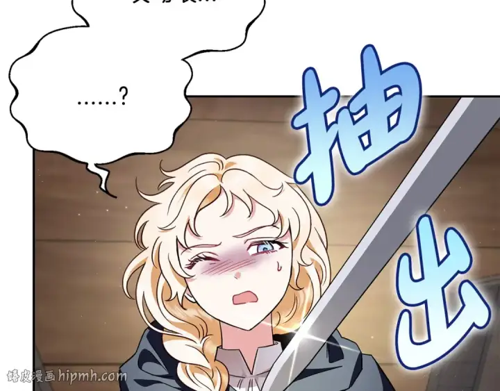《完蛋！成了反派的试毒小跟班》第7话 真的是他啊！图200